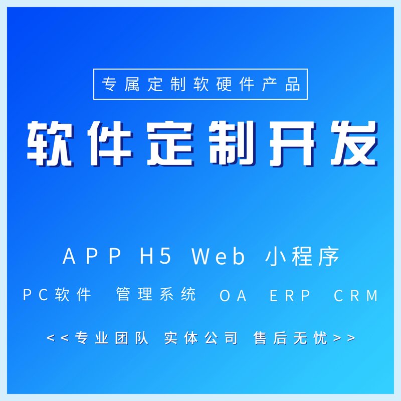企业管理软件开发：塑造新时代企业生长力