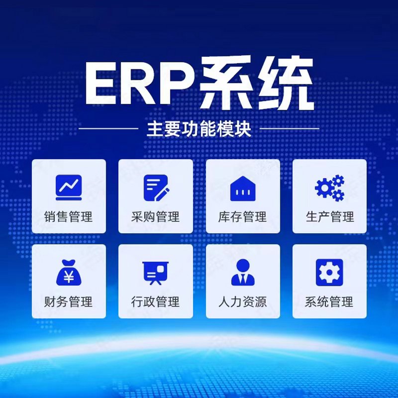 企业管理软件开发：塑造新时代企业生长力